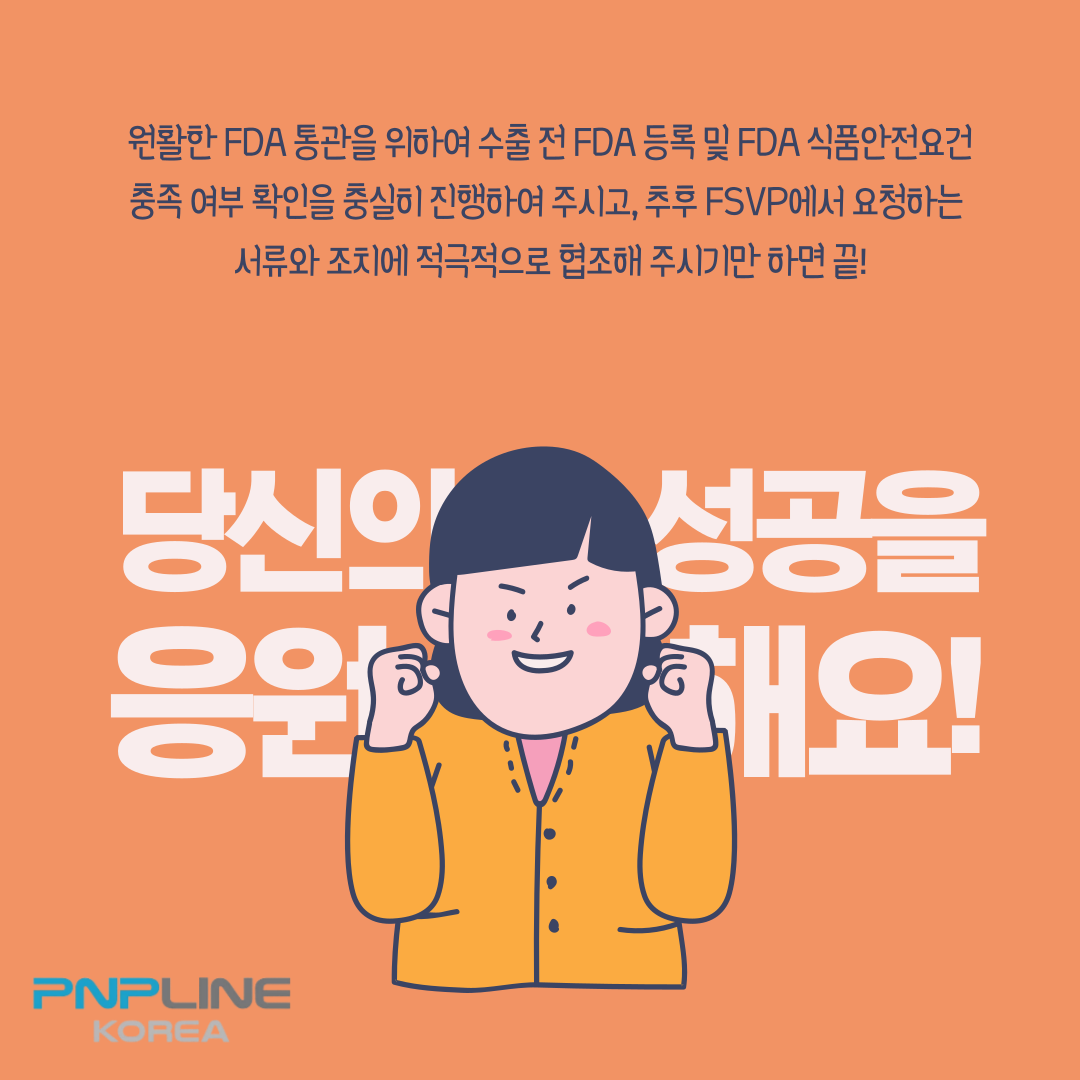 아마존 진출 셀러 - 식품